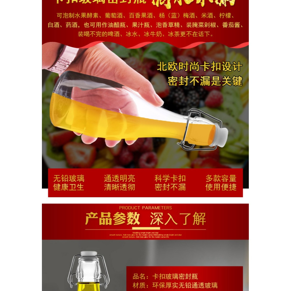 卡扣玻璃密封瓶水果酵素瓶多功能密封罐橄欖瓶飲料瓶自釀葡萄酒瓶-細節圖7
