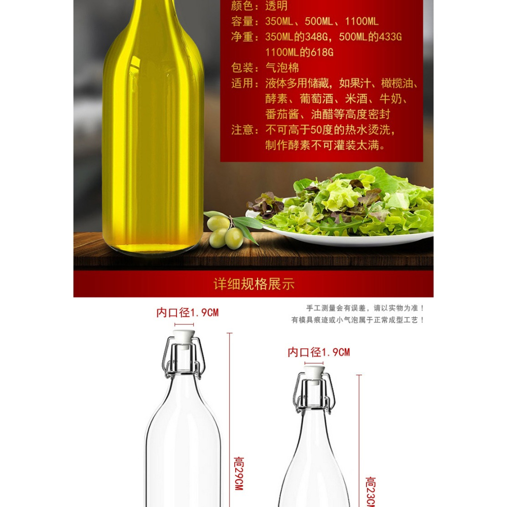 卡扣玻璃密封瓶水果酵素瓶多功能密封罐橄欖瓶飲料瓶自釀葡萄酒瓶-細節圖8