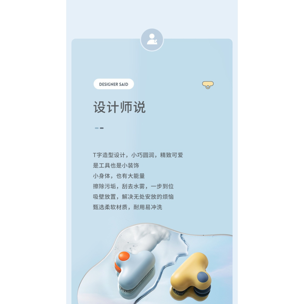 創意小T鏡子擦 新款擦玻璃神器刮水工具家用吸壁玻璃收納清潔器-細節圖8