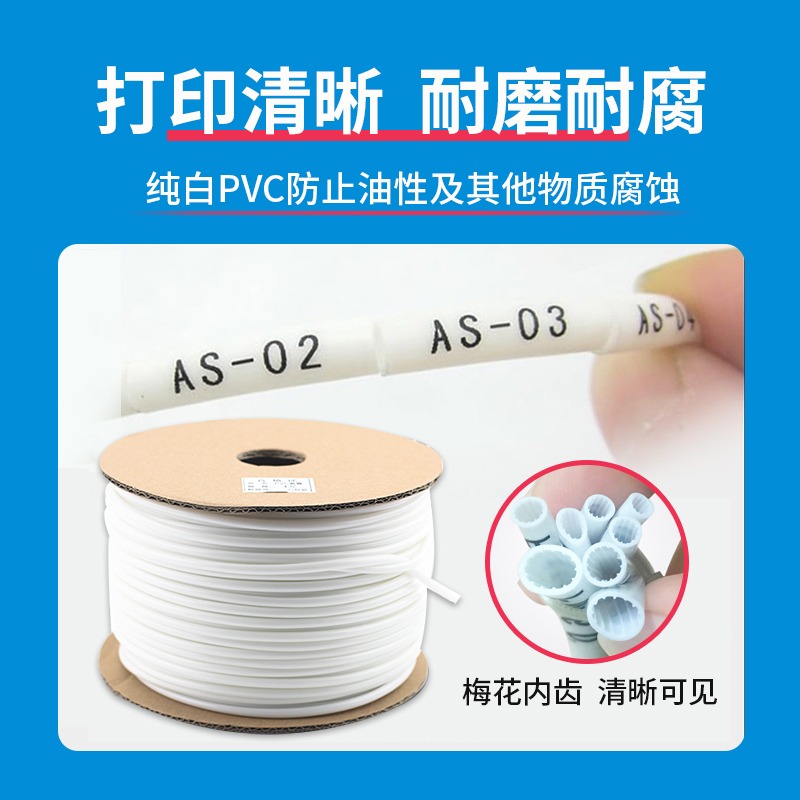 凱標/標映碩方pvc線號管白色內齒梅花管電線阻燃電工電線管可代打-細節圖2