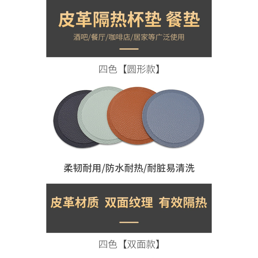 簡約北歐隔熱墊創意不規則形餐墊皮革餐墊圓形杯墊咖啡墊防水桌墊-細節圖6