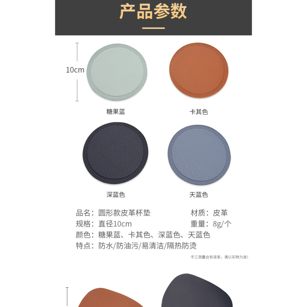 簡約北歐隔熱墊創意不規則形餐墊皮革餐墊圓形杯墊咖啡墊防水桌墊-細節圖8