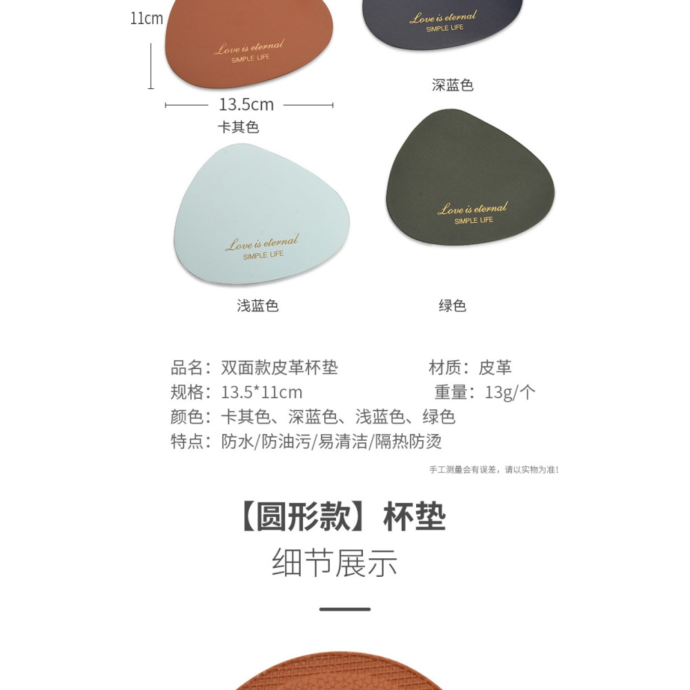 簡約北歐隔熱墊創意不規則形餐墊皮革餐墊圓形杯墊咖啡墊防水桌墊-細節圖9