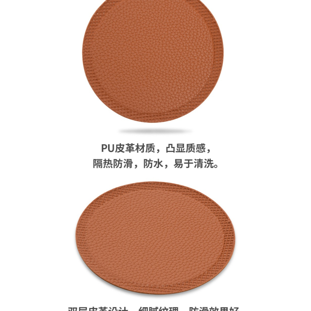 簡約北歐隔熱墊創意不規則形餐墊皮革餐墊圓形杯墊咖啡墊防水桌墊-細節圖10