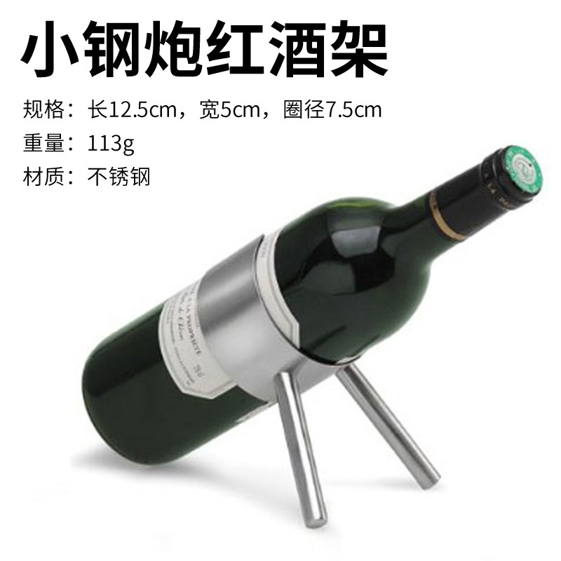 創意不銹鋼紅酒架葡萄酒瓶架子家用酒櫃展示裝飾現代簡約餐桌擺件-細節圖6