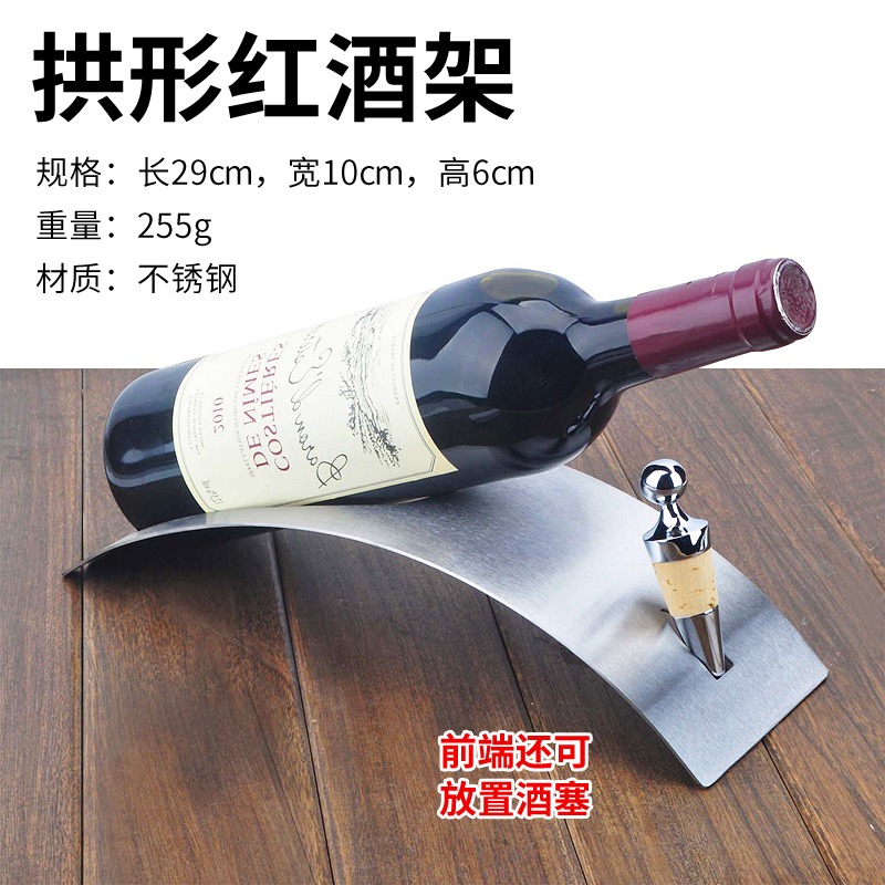 創意不銹鋼紅酒架葡萄酒瓶架子家用酒櫃展示裝飾現代簡約餐桌擺件-細節圖7