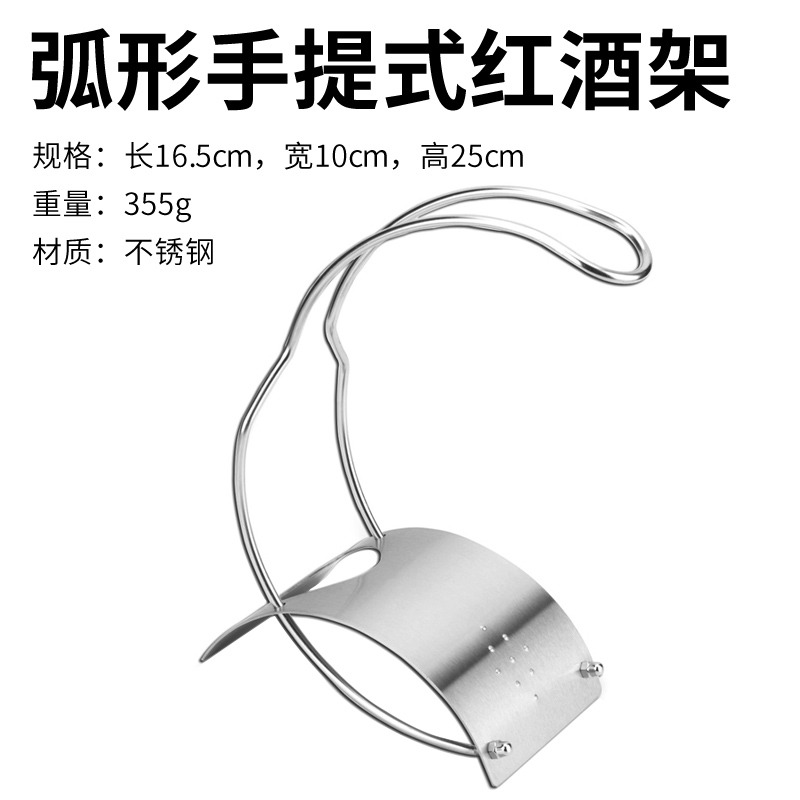創意不銹鋼紅酒架葡萄酒瓶架子家用酒櫃展示裝飾現代簡約餐桌擺件-細節圖8