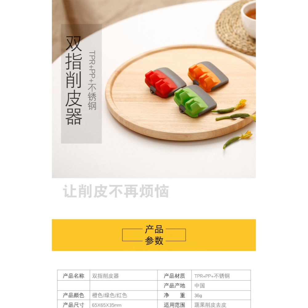 雙指削皮器不銹鋼防削手瓜刨居家蔬菜瓜果去皮刀旅行水果削皮器-細節圖6
