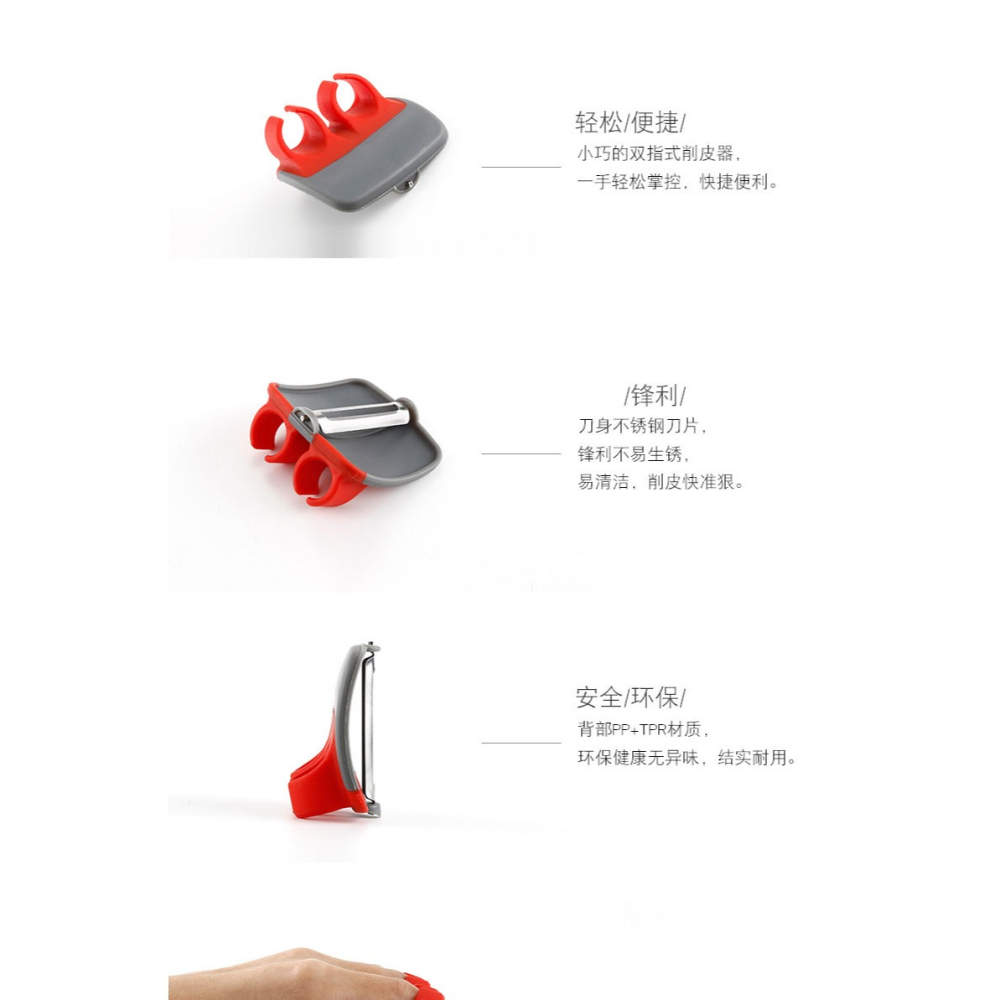 雙指削皮器不銹鋼防削手瓜刨居家蔬菜瓜果去皮刀旅行水果削皮器-細節圖9