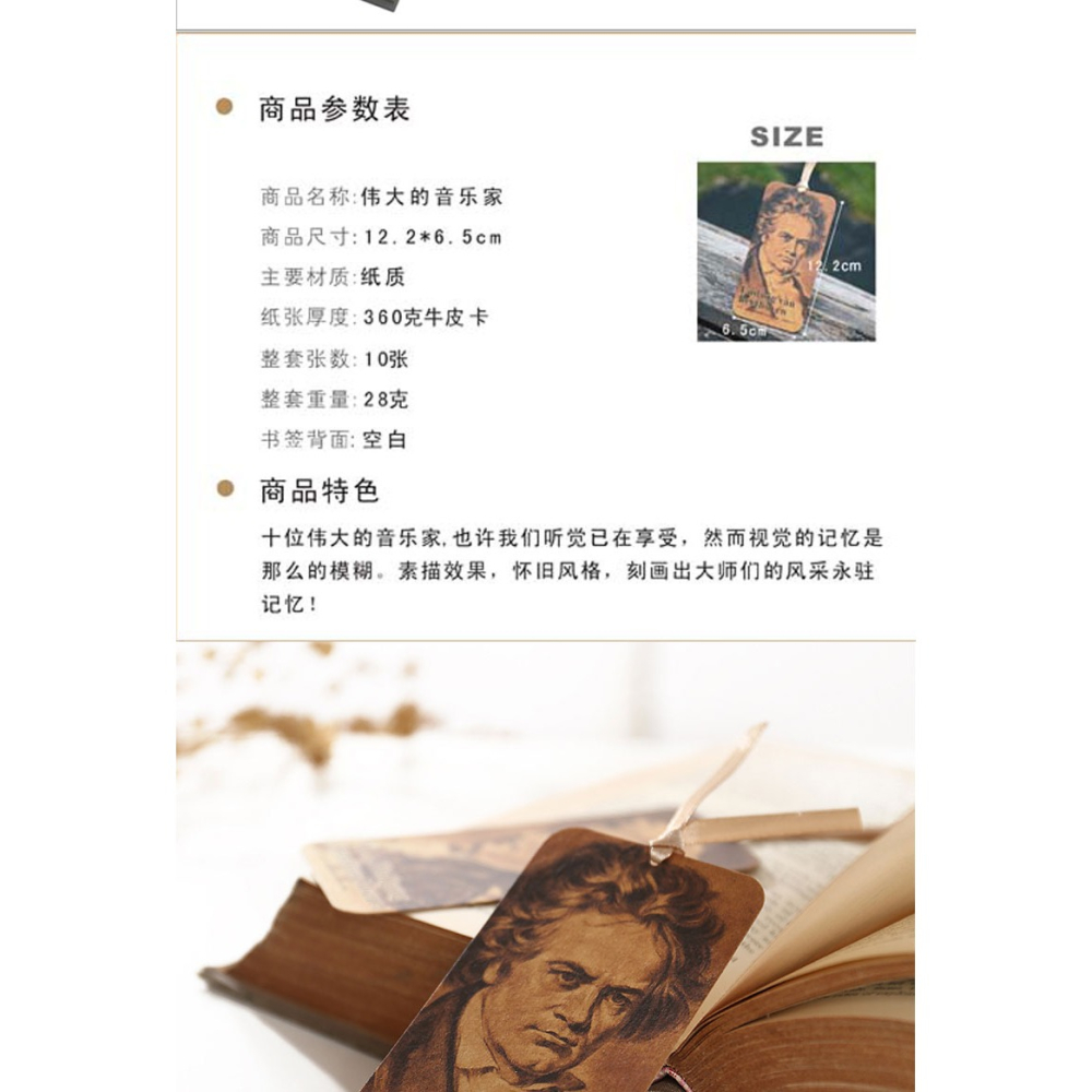 偉大的音樂家書簽好萊塢電影女明星書簽創意古典中小學生獎品生日禮物書簽-細節圖7