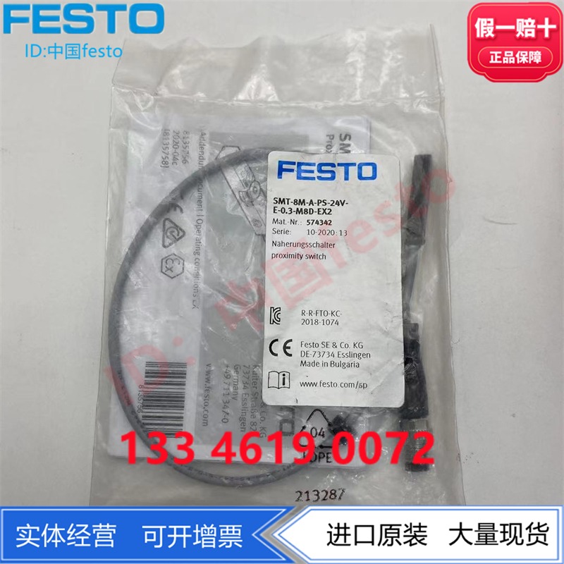 FESTO費斯托磁阻接近開關SMT-8M-A-PS-24V-E-0.3-M8D-EX2 574342-細節圖3