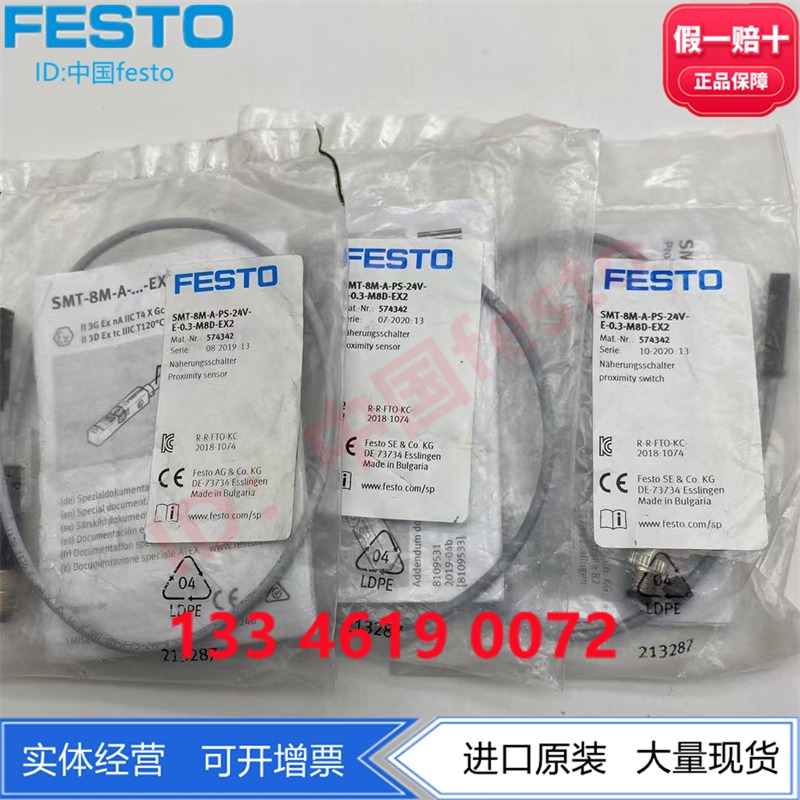 FESTO費斯托磁阻接近開關SMT-8M-A-PS-24V-E-0.3-M8D-EX2 574342-細節圖4