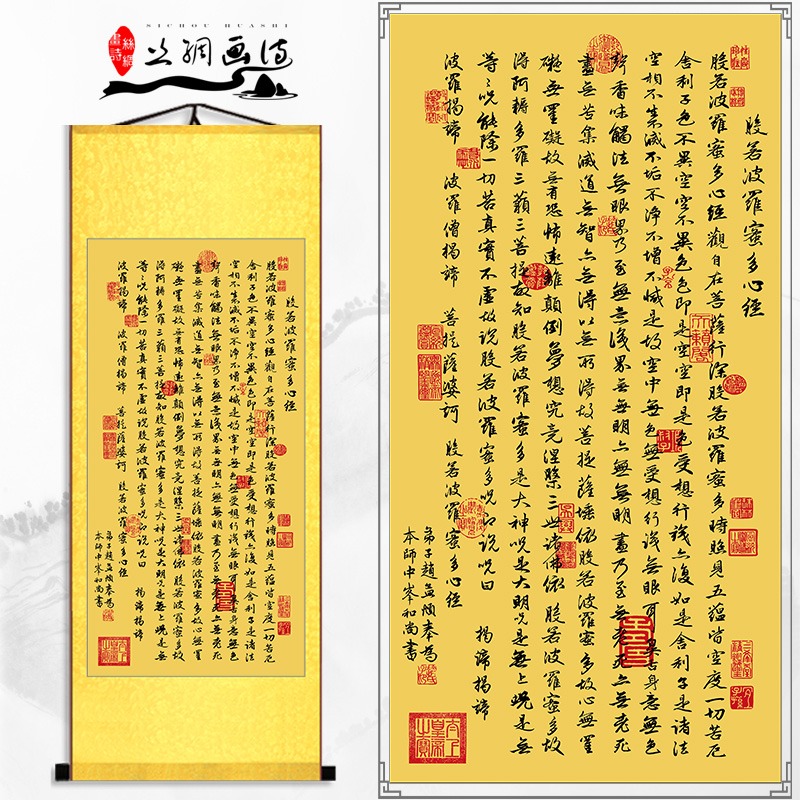 般若波羅蜜多心經絲綢卷軸掛畫乾隆書法字畫書畫成品佛像金剛定製-細節圖6