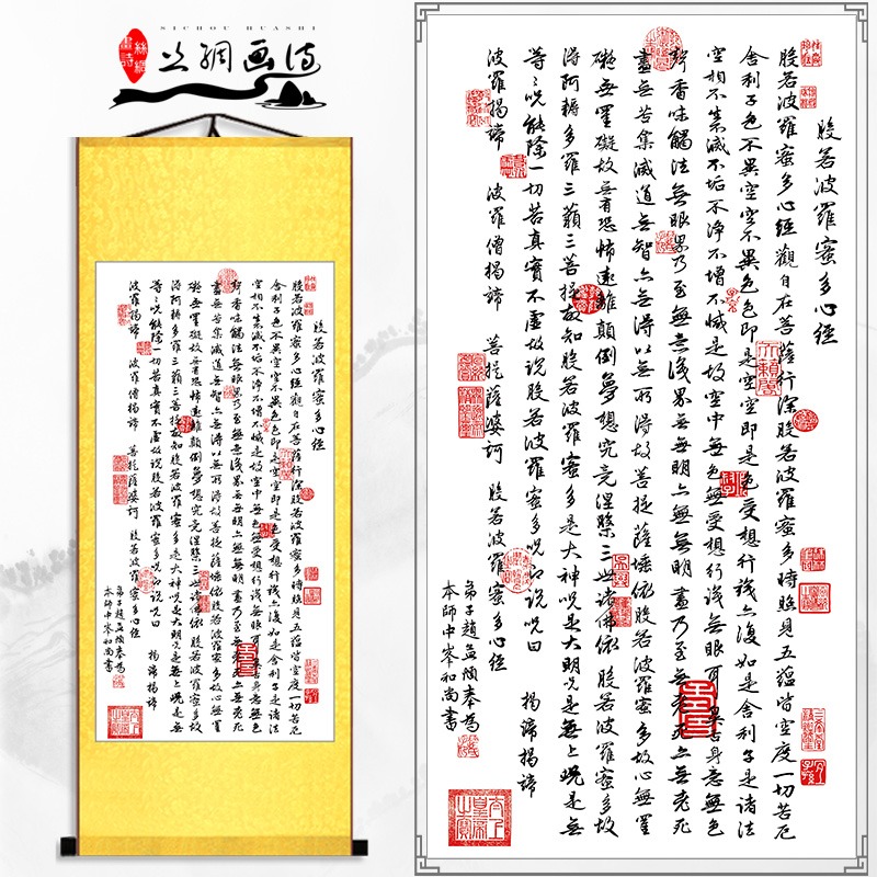 般若波羅蜜多心經絲綢卷軸掛畫乾隆書法字畫書畫成品佛像金剛定製-細節圖9