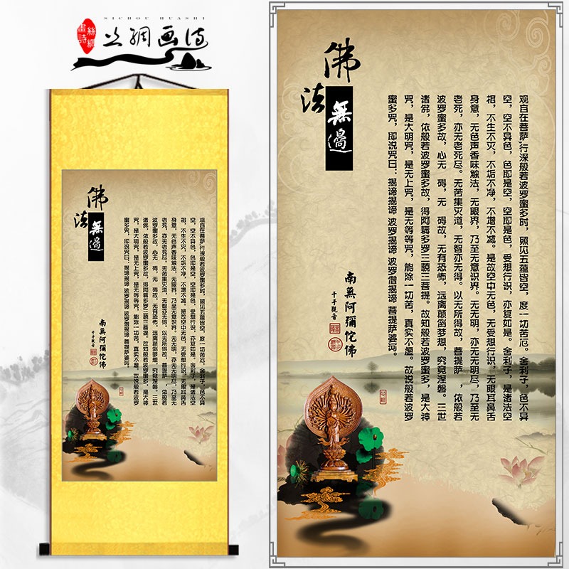 般若波羅蜜多心經絲綢卷軸掛畫乾隆書法字畫書畫成品佛像金剛定製-細節圖10