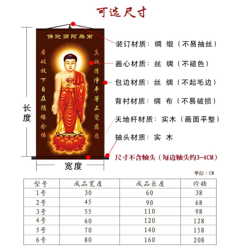 佛像掛畫南無阿彌陀佛畫像釋迦牟尼畫佛唐卡西方三聖絹布卷軸字畫-細節圖2