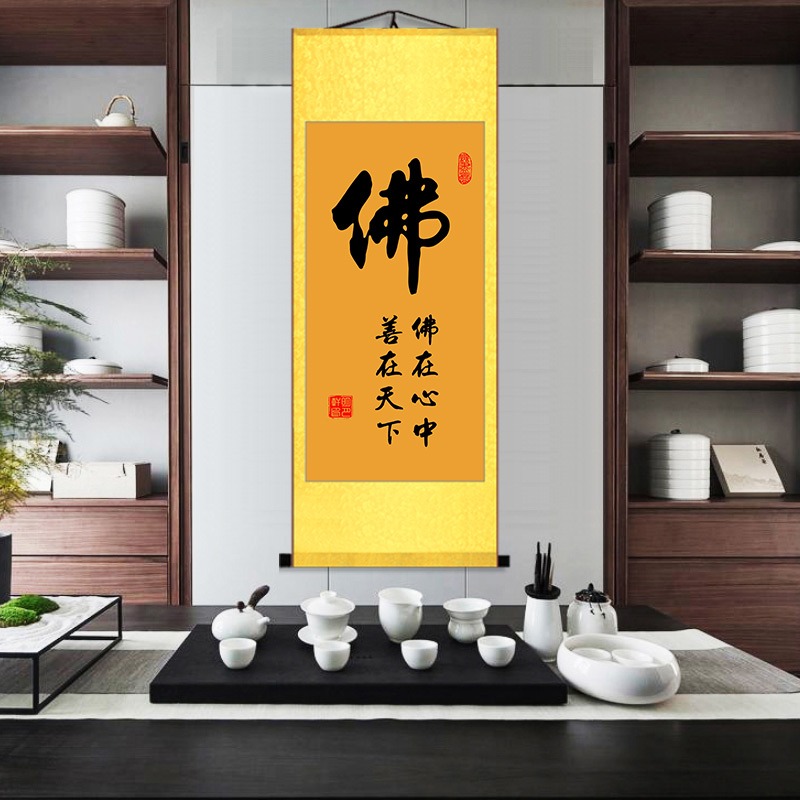 放下釋懷隨緣捨得字畫星雲大師書法佛字玄關客廳裝飾絲綢卷軸掛畫-細節圖3