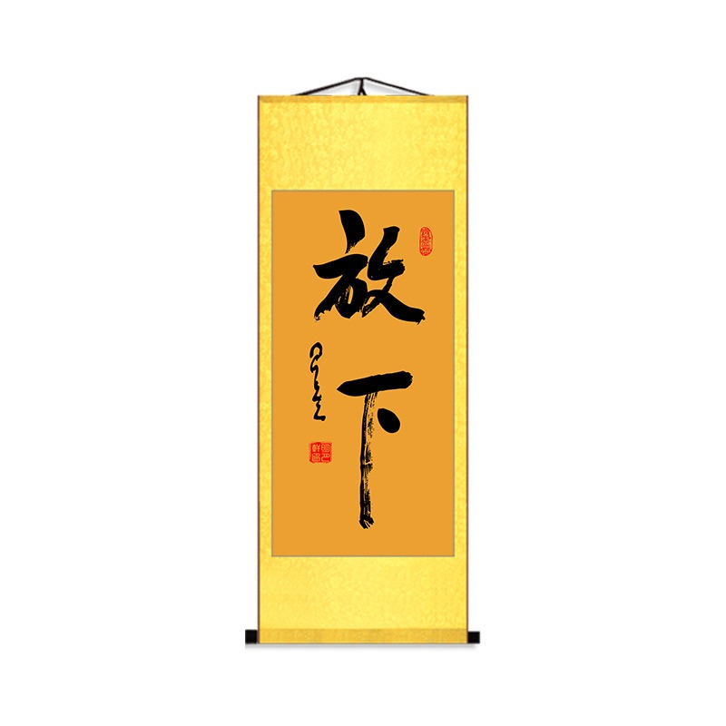 放下釋懷隨緣捨得字畫星雲大師書法佛字玄關客廳裝飾絲綢卷軸掛畫-細節圖5