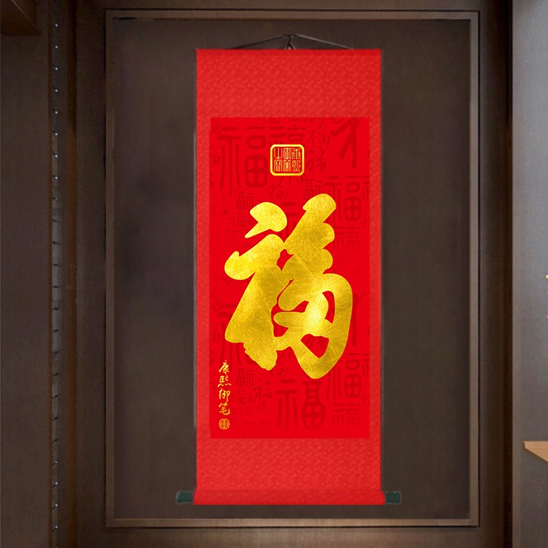 福字掛畫天下第一福卷軸單幅絲綢畫康熙百福圖玄關畫客廳掛件國畫-細節圖2