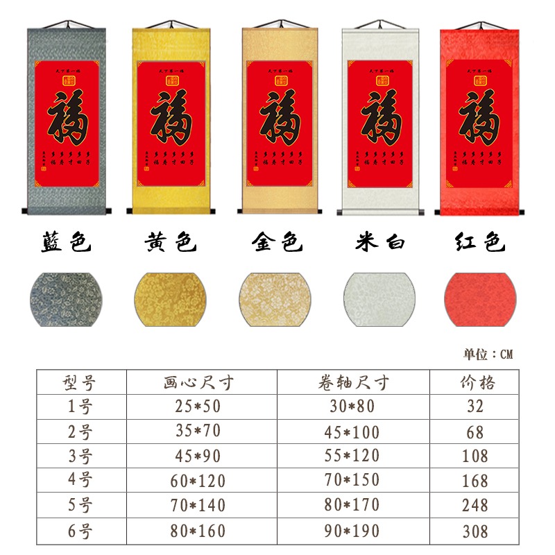 福字掛畫天下第一福卷軸單幅絲綢畫康熙百福圖玄關畫客廳掛件國畫-細節圖4
