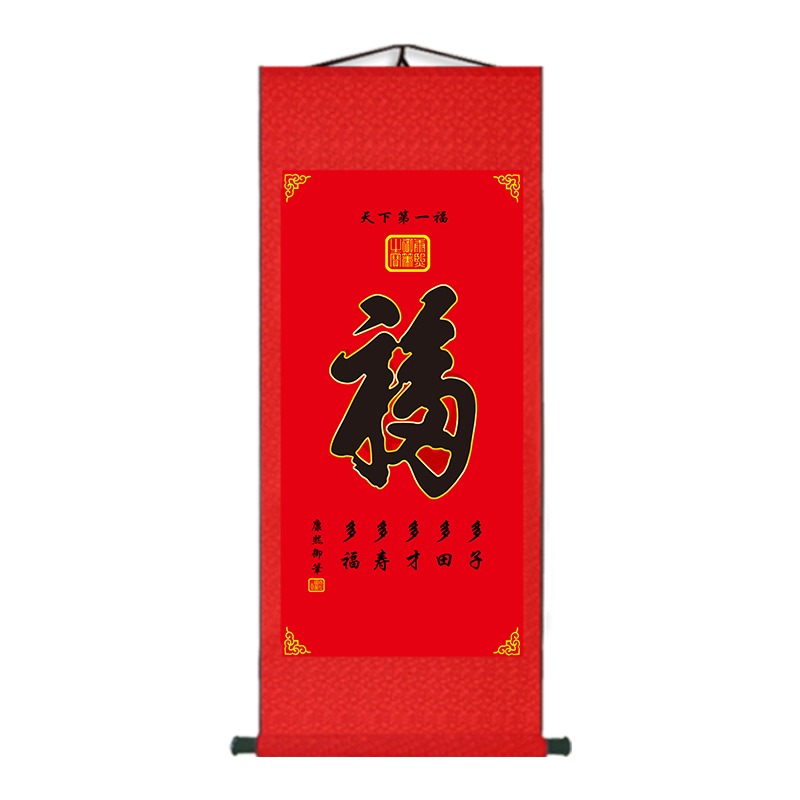 福字掛畫天下第一福卷軸單幅絲綢畫康熙百福圖玄關畫客廳掛件國畫-細節圖5