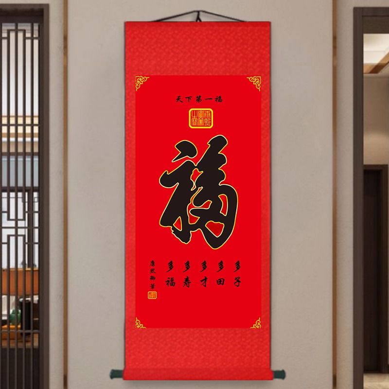 福字掛畫天下第一福卷軸單幅絲綢畫康熙百福圖玄關畫客廳掛件國畫-細節圖6