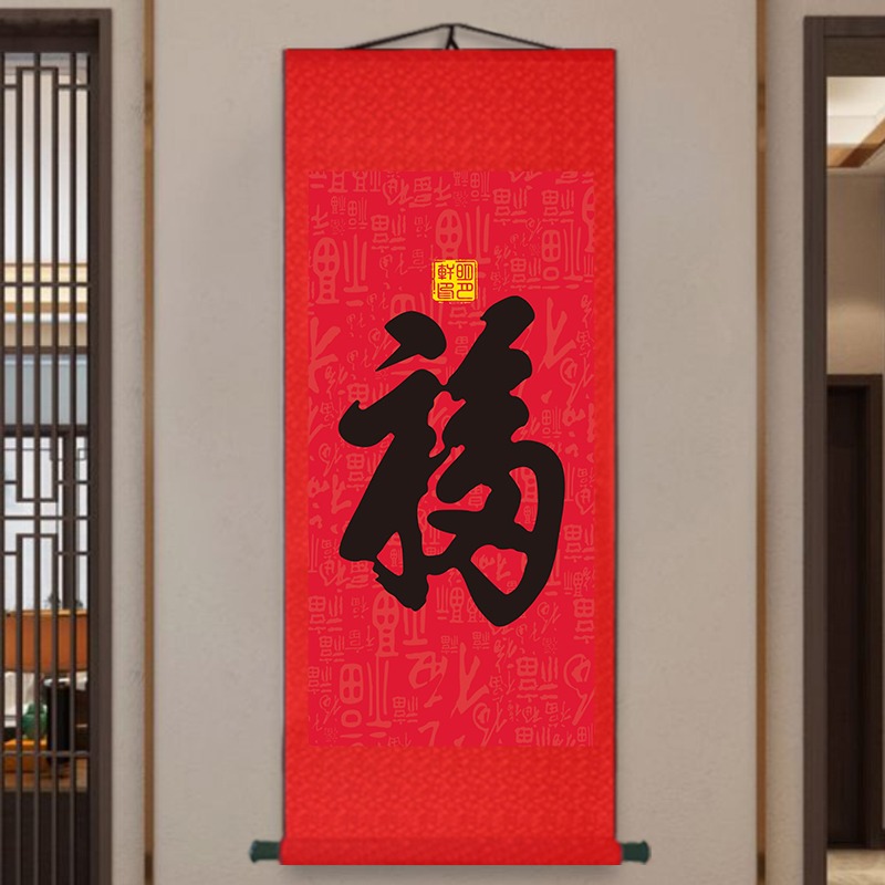 福字掛畫天下第一福卷軸單幅絲綢畫康熙百福圖玄關畫客廳掛件國畫-細節圖9