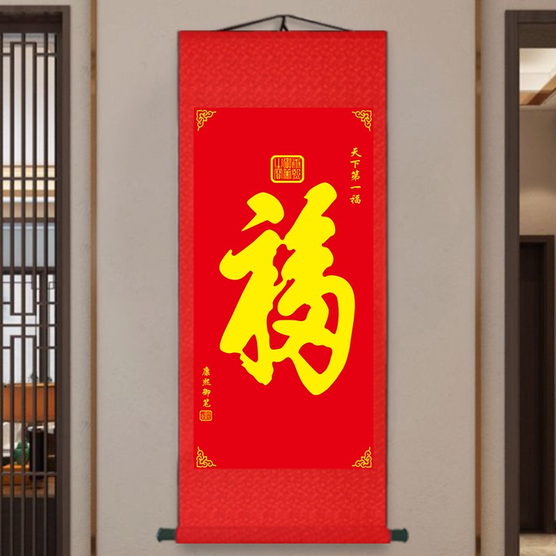福字掛畫天下第一福卷軸單幅絲綢畫康熙百福圖玄關畫客廳掛件國畫-細節圖10
