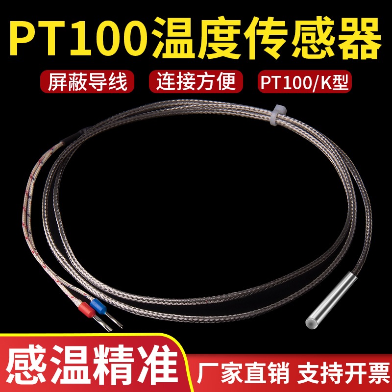 不銹鋼K型空氣探頭溫度傳感器熱電偶鉑熱敏電阻E型PT100感溫測溫-細節圖3