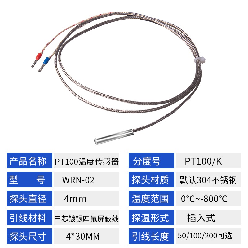 不銹鋼K型空氣探頭溫度傳感器熱電偶鉑熱敏電阻E型PT100感溫測溫-細節圖4