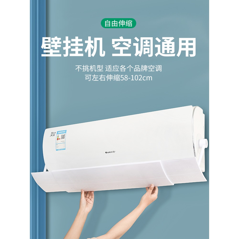 空調擋風板防直吹防風罩導風出風口檔冷氣擋板壁掛式通用遮風板-細節圖2