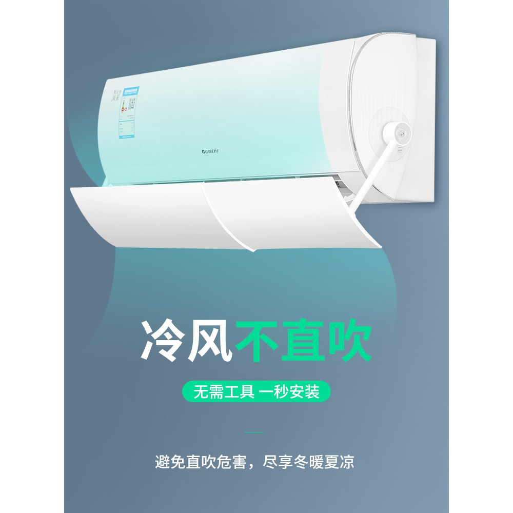 空調擋風板防直吹防風罩導風出風口檔冷氣擋板壁掛式通用遮風板-細節圖3