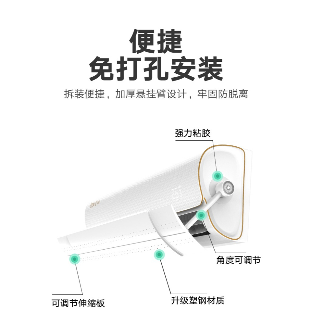 空調擋風板防直吹防風罩導風出風口檔冷氣擋板壁掛式通用遮風板-細節圖6