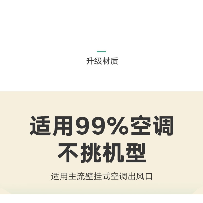 空調擋風板防直吹防風罩導風出風口檔冷氣擋板壁掛式通用遮風板-細節圖7