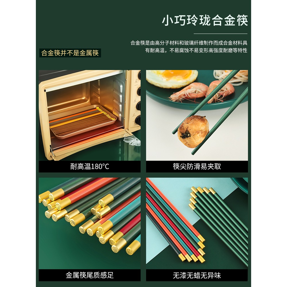 合金筷子家用耐高溫筷子不易發黴抗菌網紅一人一筷防滑高級筷-細節圖3