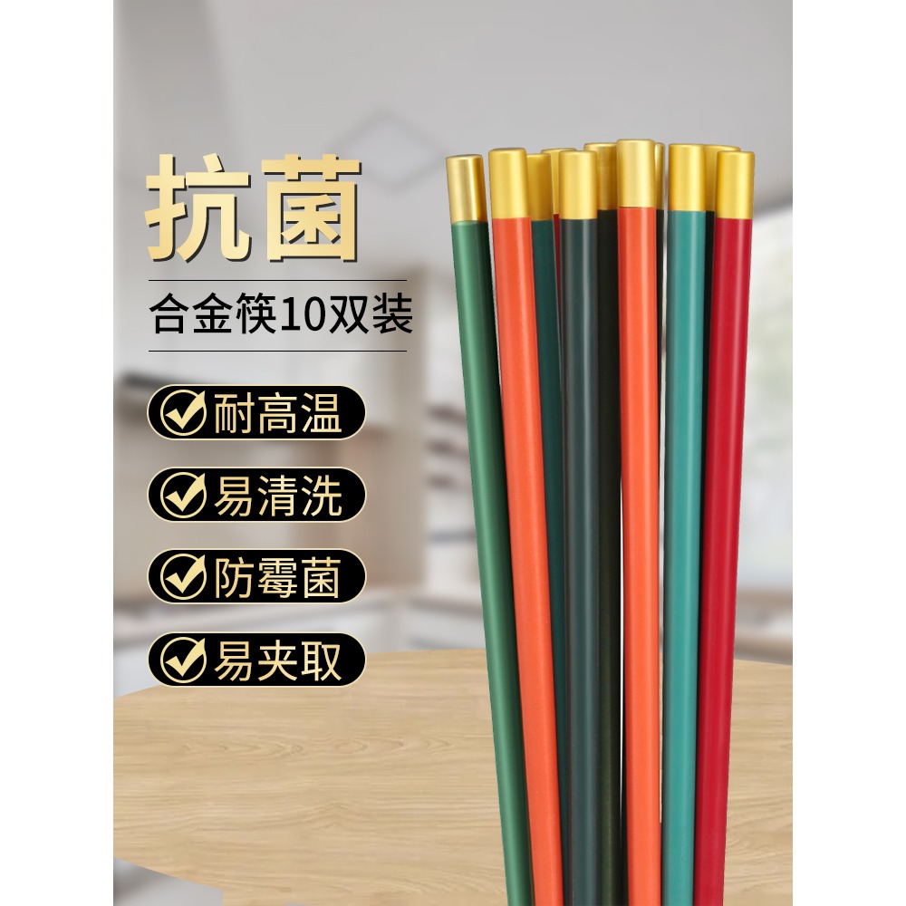 合金筷子家用耐高溫筷子不易發黴抗菌網紅一人一筷防滑高級筷-細節圖4