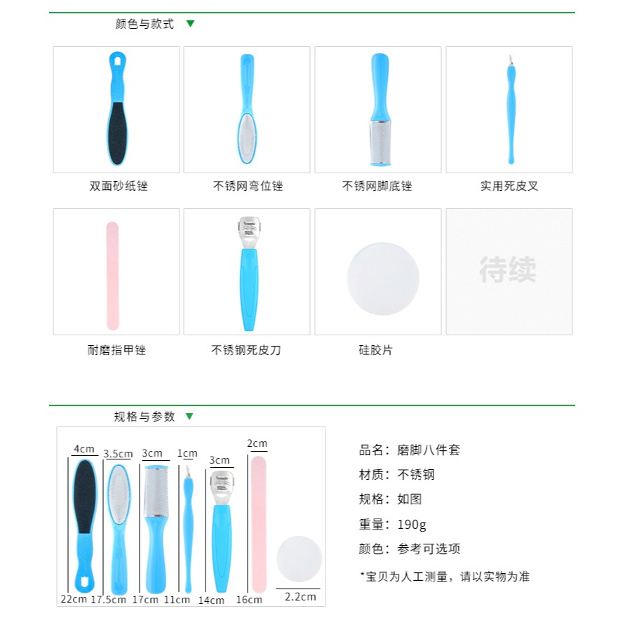 美腳修腳刀美足專業老皮修腳器套裝死皮刀刮腳神器去腳皮去死搓板-細節圖6