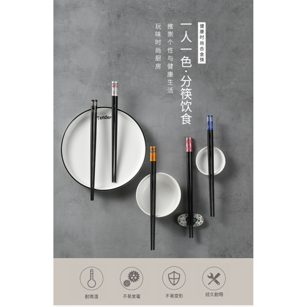 5雙-20雙裝合金筷子1人1色健康分餐筷子筷子防滑無漆無蠟-細節圖5