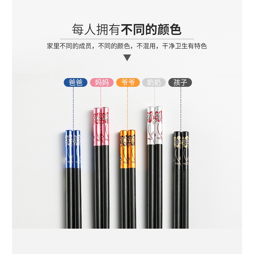 5雙-20雙裝合金筷子1人1色健康分餐筷子筷子防滑無漆無蠟-細節圖6