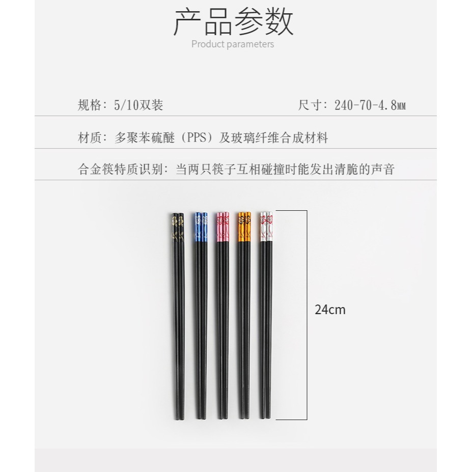 5雙-20雙裝合金筷子1人1色健康分餐筷子筷子防滑無漆無蠟-細節圖7