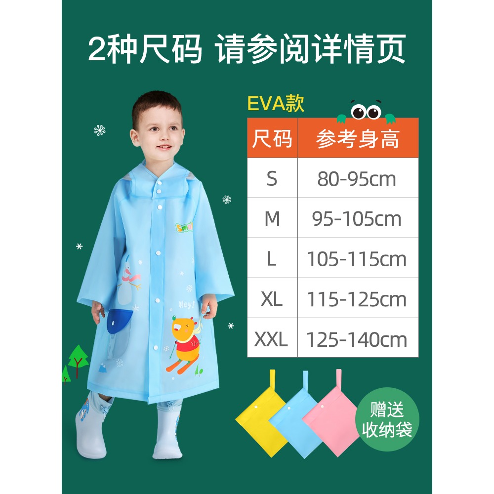 兒童雨衣男童女童新款幼兒園小童小學生小孩寶寶套裝男孩雨披-細節圖2
