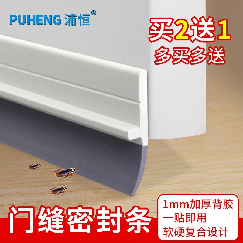 門口防水擋 阻水 門擋衛生間止水臺 擋水條防風貼浴室擋水膠條-細節圖2