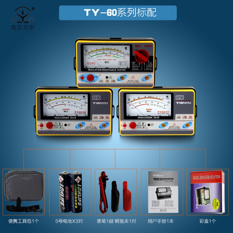 天宇 絕緣電阻測試儀 TY6018 指針式電阻表 電子兆歐表500V 1000V-細節圖5