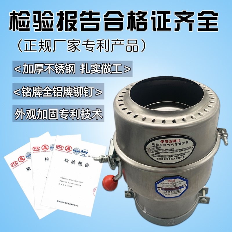 304不銹鋼防火帽汽車阻火器排氣管防火罩油罐車發電機叉車防火罩-細節圖3