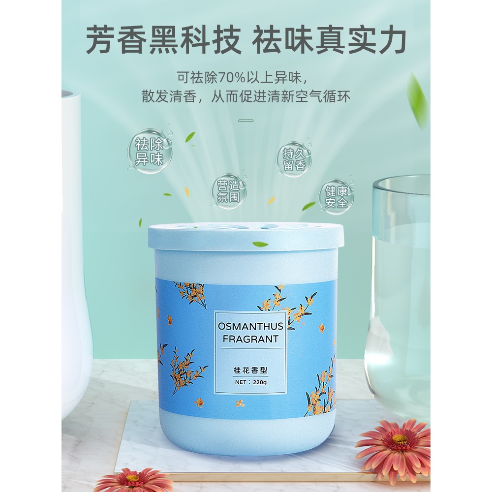 空氣清新劑廁所除異味臥室內香薰持久留香衣櫃家用衛生間固體香膏-細節圖2