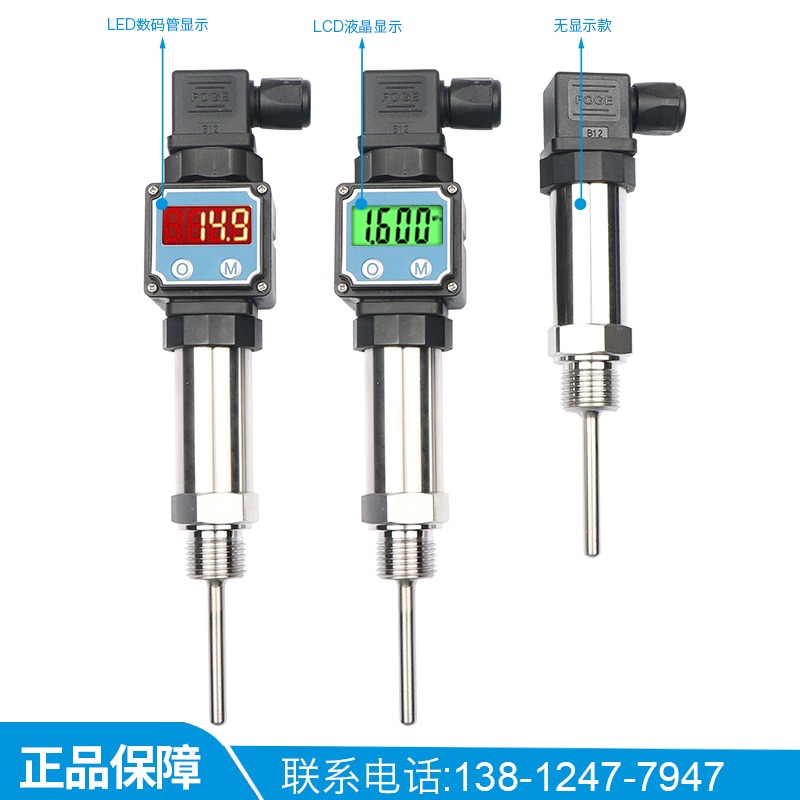 佳敏 插入式一體化溫度變送器熱電阻4-20ma傳感器PT100液晶數碼顯-細節圖2