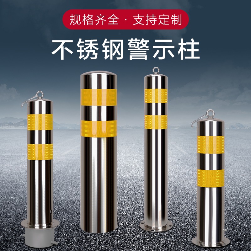 不銹鋼警示柱手提預埋加厚活動路樁可拆卸反光防撞隔離樁車阻立柱-細節圖2