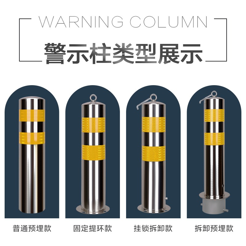 不銹鋼警示柱手提預埋加厚活動路樁可拆卸反光防撞隔離樁車阻立柱-細節圖3