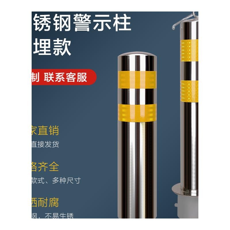 不銹鋼警示柱手提預埋加厚活動路樁可拆卸反光防撞隔離樁車阻立柱-細節圖5