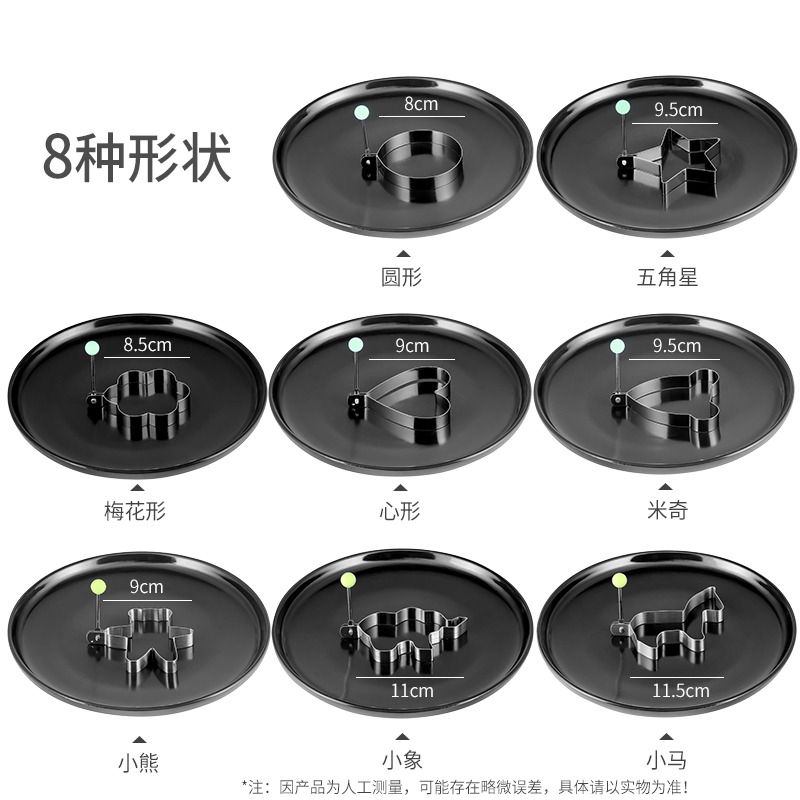 煎蛋器模具模型不粘愛心煎雞蛋圓形荷包蛋磨具蛋神器早餐心形兒童-細節圖4